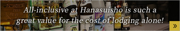 Hanasuishoのオールインクルーシブは宿泊費だけでこんなにお得！